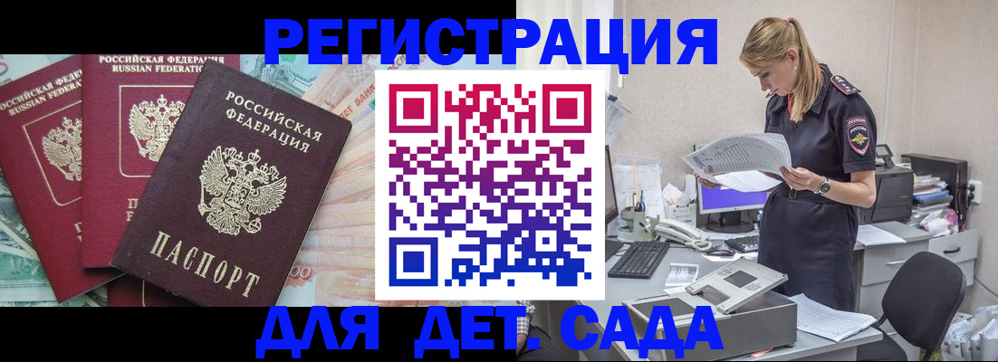 прописка для кредита в Райчихинске