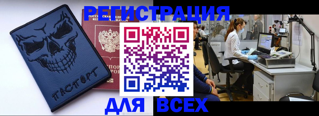 временная регистрация законно в Райчихинске