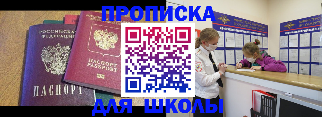 временная регистрация поиск в Райчихинске